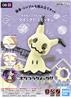 BANDAI Hobby Pokemon Model Kit Quick !! 08 MIMIKYU | Kit d'assemblage simple | Pas d'outils | Pas de peinture | S'ajuste et ...