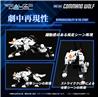 TAKARA TOMY RMZ-003 Command Wolf