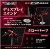 Kotobukiya TAKARA TOMY RMZ-004 1/100 Hellcat Guylos Color "ZOIDS" Mode