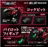 Kotobukiya TAKARA TOMY RMZ-004 1/100 Hellcat Guylos Color "ZOIDS" Mode