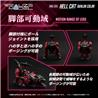 TAKARA TOMY RMZ-004 Hellcat Guylos Color "ZOIDS"