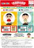 MAX LIMITED YURA YURA HEAD SHINOSUKE NOHARA (PAJAMAS)