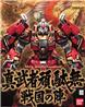 BANDAI Hobby MG 1/100 Shin Musha Gundam Sengoku No Jin Kit de modélisation