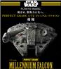 BANDAI HOBBY PG 1/72 STARWARS MILLENNIUM FALCON Model KIT