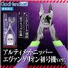 GodHand Ultimate Nipper 5.0 GH-SPN-120 Evangelion Unit-01 Ver.