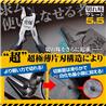 GodHand Lightning Nipper 5.5 GH-LTN-120 For Plastic Models