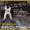 GodHand Lightning Nipper 5.5 GH-LTN-120 For Plastic Models