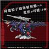 TAKARA TOMY ZOIDS 1/72 AZ-09 Geno Saurer Model Kit GN092
