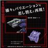 TAKARA TOMY ZOIDS 1/72 AZ-09 Geno Saurer Model Kit GN092