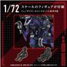 TAKARA TOMY ZOIDS 1/72 AZ-09 Geno Saurer Model Kit GN092