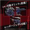 TAKARA TOMY ZOIDS 1/72 AZ-09 Geno Saurer Model Kit GN092
