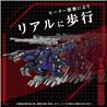 TAKARA TOMY ZOIDS 1/72 AZ-09 Geno Saurer Model Kit GN092