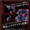TAKARA TOMY ZOIDS 1/72 AZ-09 Geno Saurer Model Kit GN092