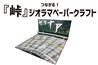 Aoshima 1/32 SNAP KIT Initial-D Ryosuke's FC RX-7 FC3S