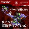 TAKARA TOMY Zoids Xeno Rex Test Type-01 Evangelion Unit 01