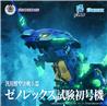 TAKARA TOMY Zoids Xeno Rex Test Type-01 Evangelion Unit 01