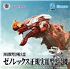 TAKARA TOMY Zoids Xeno Rex Test Type-01 Evangelion Unit 02
